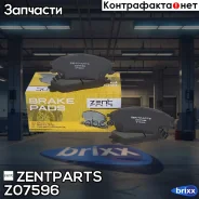 ������� �������� ��������! Hyundai Accent 1.3-1.5i/1.5CRDi 95/Getz 1.1-1.5i/1.5CRDi 02 Zentparts ���. Z07596 Z07596 ����