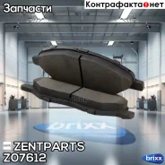 ������� �������� ��������! Nissan Tiida 1.6/1.8/1.5D 07 Zentparts ���. Z07612 Z07612 ����