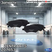 ������� �������� ��������! Chery A3/Tiggo 1.6-2.0 05 Zentparts ���. Z07653 Z07653 ����