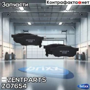 ������� �������� ��������! Honda Civic 1.3-1.6 87-91/1.3 16V 91-95 Zentparts ���. Z07654 Z07654 ����
