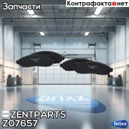 ������� �������� ��������! Nissan Pathfinder/Navara 2.5DCi 4WD 05 Zentparts ���. Z07657 Z07657 ����