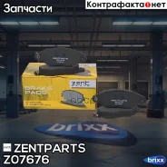 ������� ��������� ��������! Renault Kangoo 1.2i-1.9D/TDi 99-01 Zentparts ���. Z07676 Z07676 ����