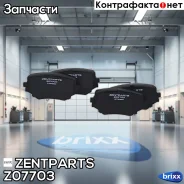 ������� ��������� ��������! Suzuki Grand Vitara 2.5-2.0HDi 98 Zentparts ���. Z07703 Z07703 ����
