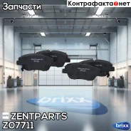 ������� ��������� ��������! Hyundai Sonata V 2.0CRDi 09 Zentparts ���. Z07711 Z07711 ����