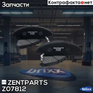 ������� ���. ����. ���.! (P28082) Honda Pilot 3.5 4WD 11 Zentparts ���. Z07812 Z07812 ����