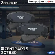 ������� ���. ����. �����. � ������. ��.! (P28023) Honda Civic 1.3-1.8 91-12 Zentparts ���. Z07820, ����� Z07820 ����