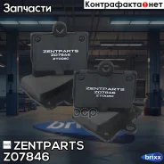 ������� ���. ����. ���. � ������. ��.! (P50024) MB W202 1.8-2.5 93-01 Zentparts ���. Z07846, ����� Z07846 ����