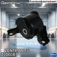 ������� ��������� ������! Honda Civic EU/EP/ES 01-06 Zentparts ���. Z100167 Z100167 ����