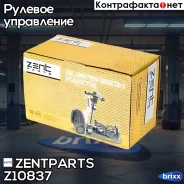 ���������� ������� ������! Z10837 ����