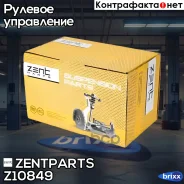 ���������� ������� �����! � �/�, ch.70-T-200000 VW T4 all 95 Zentparts ���. Z10849 Z10849 ����