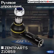 ���������� �������! RHT M14x1.5 M14x1.5/16 L=75 Omn MB 208/308/310-316/408/410/416 Zentparts ���. Z10859 Z10859 ����