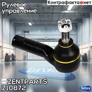 ���������� �������! Mazda 626/MX-6 90 Zentparts ���. Z10872 Z10872 ����