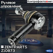 ���������� �������! Mitsubishi Carisma 99 Zentparts ���. Z10873 Z10873 ����