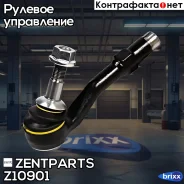 ���������� �������! BMW E65 all 01 Zentparts ���. Z10901 Z10901 ����