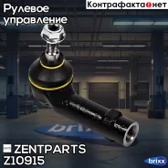 ���������� ������� ������! Ford Fiesta all 01 Zentparts ���. Z10915 Z10915 ����