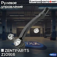 ���������� ������� �����! Volvo S60/V70/S80 all 00 Zentparts ���. Z10916 Z10916 ����
