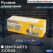 ���������� �������! BMW X5 all 03 Zentparts ���. Z10939 Z10939 ����