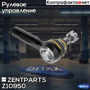 ���������� �������! Nissan X-Trail T30 01 Zentparts ���. Z10950 Z10950 ����