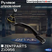 ���������� ������� �����! Renault Megane/Scenic all 0 Zentparts ���. Z10956 Z10956 ����