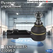 ���������� �������! Hyundai Santa Fe 00 Zentparts ���. Z10957 Z10957 ����
