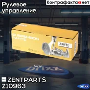���������� ������� �����! KIA Sportage 2.0/2.7/2.0CRDi 04 Zentparts ���. Z10963 Z10963 ����