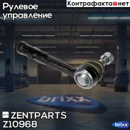 ���������� ������� ������ Opel Astra H all 04/Zafira B 1.8 16v 05 Zentparts ���. Z10968 Z10968 ����