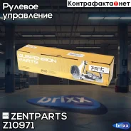 ���������� �������! Land Rover Range Rover 02 Zentparts ���. Z10971 Z10971 ����