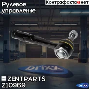 ���������� ������� ����� Opel Astra H all 04/Zafira B 1.8 16v 05 Zentparts ���. Z10969 Z10969 ����