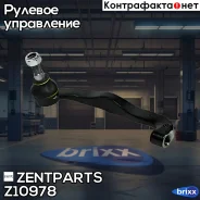 ���������� ������� ������ 235mm VW T5 2.0/3.2 V6/1.9TDi/2.5TDi 04 Zentparts ���. Z10978 Z10978 ����