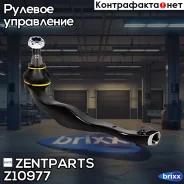 ���������� ������� ����� 235mm VW T5 2.0/3.2 V6/1.9TDi/2.5TDi 04 Zentparts ���. Z10977 Z10977 ����