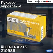 ���������� �������! MB Sprinter 06, VW Crafter 30-35/30-50 06 Zentparts ���. Z10989 Z10989 ����