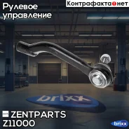 ���������� ������� �����! Nissan Qashqai 07 Zentparts ���. Z11000 Z11000 ����
