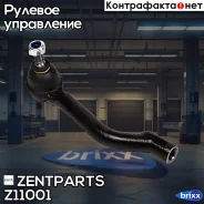 ���������� ������� ������! Nissan Qashqai 07 Zentparts ���. Z11001 Z11001 ����