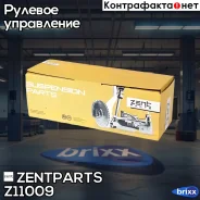 ���������� ������� �����! Toyota Auris all 07 Zentparts ���. Z11009 Z11009 ����