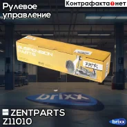 ���������� ������� ������! KIA Ceed 06 Zentparts ���. Z11010 Z11010 ����