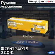 ���������� ������� ���� ������ SsangYong Actyon 06 Zentparts ���. Z11041 Z11041 ����