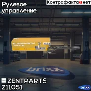 ���������� ������� �����! Hyundai Tucson IX35 09 Zentparts ���. Z11051 Z11051 ����