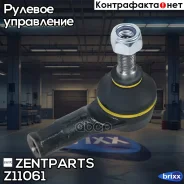 ���������� �������! Honda Civic SX8 96-98 Zentparts ���. Z11061 Z11061 ����