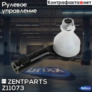 ���������� ������� ������! Ford Fiesta 1.25-1.6/1.4-1.6TDCi 08 Zentparts ���. Z11073 Z11073 ����