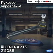 ���������� ������� �����! Toyota Avensis 97 Zentparts ���. Z11089 Z11089 ����