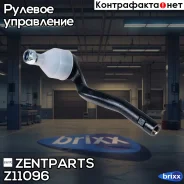 ���������� ������� �����! MB GLK-Class X204 2.8-3.5/2.2-3.5CDi 4-matic 08 Zentparts ���. Z11096 Z11096 ����