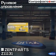 ���������� ������� ������! Honda Accord all 08 Zentparts ���. Z11131 Z11131 ����