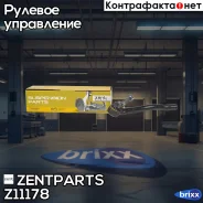 ���������� ������� �����! MB W164 all 05 Zentparts ���. Z11178 Z11178 ����