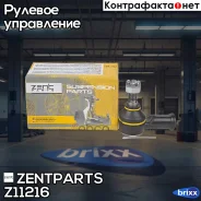 ���������� �������! Honda Element LX/EX 03, Acura RSX S 02-06 Zentparts ���. Z11216 Z11216 ����