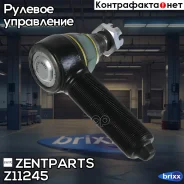 ���������� ������� ����! LHT M30x1.5 M20x1.5 23.5/L118 Omn DAF, MAN, MB, RVI Zentparts ���. Z11245 Z11245 ����