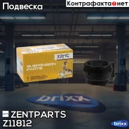 ����� ������������ ���������! Audi A3, VW Golf/Bora all 97 Zentparts ���. Z11812 Z11812 ����