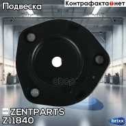 ����� ������������ ������� �������! Toyota Celica all 93-99 Zentparts ���. Z11840 Z11840 ����