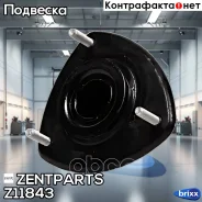 ����� ������������ ���������! Toyota Yaris all 99-02 Zentparts ���. Z11843 Z11843 ����