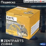 ����� ������������ �������! Toyota Carina all 92-96 Zentparts ���. Z11844 Z11844 ����