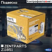 ����� ������������ ���������! ��� ���������� Mitsubishi Colt/Lancer 1.3-2.0 99 Zentparts ���. Z11851 Z11851 ����
